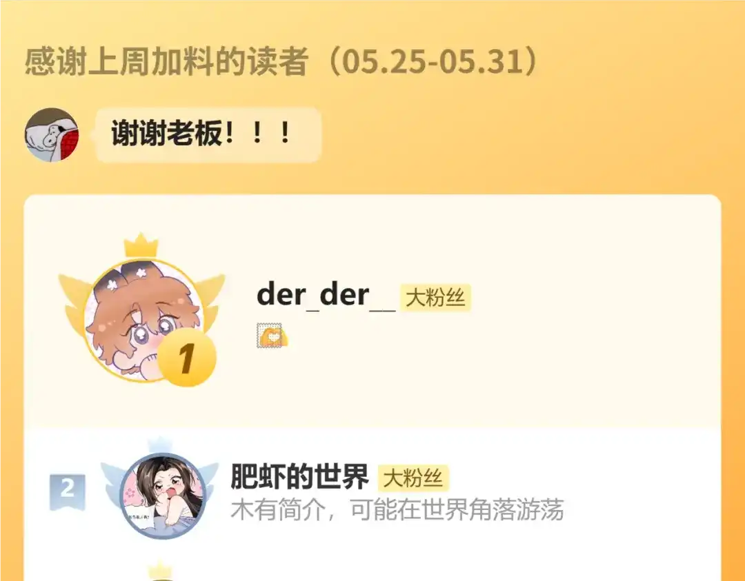 说谎的小狗会被吃掉的 第105话 惊喜连连 第133页