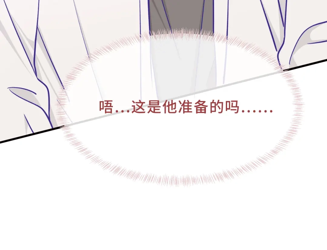 说谎的小狗会被吃掉的 第105话 惊喜连连 第17页