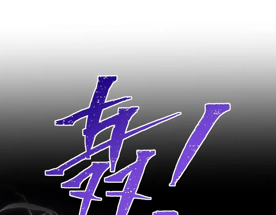 说谎的小狗会被吃掉的 第105话 惊喜连连 第18页