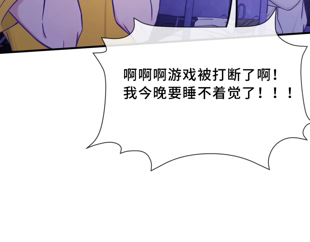 说谎的小狗会被吃掉的 第105话 惊喜连连 第23页