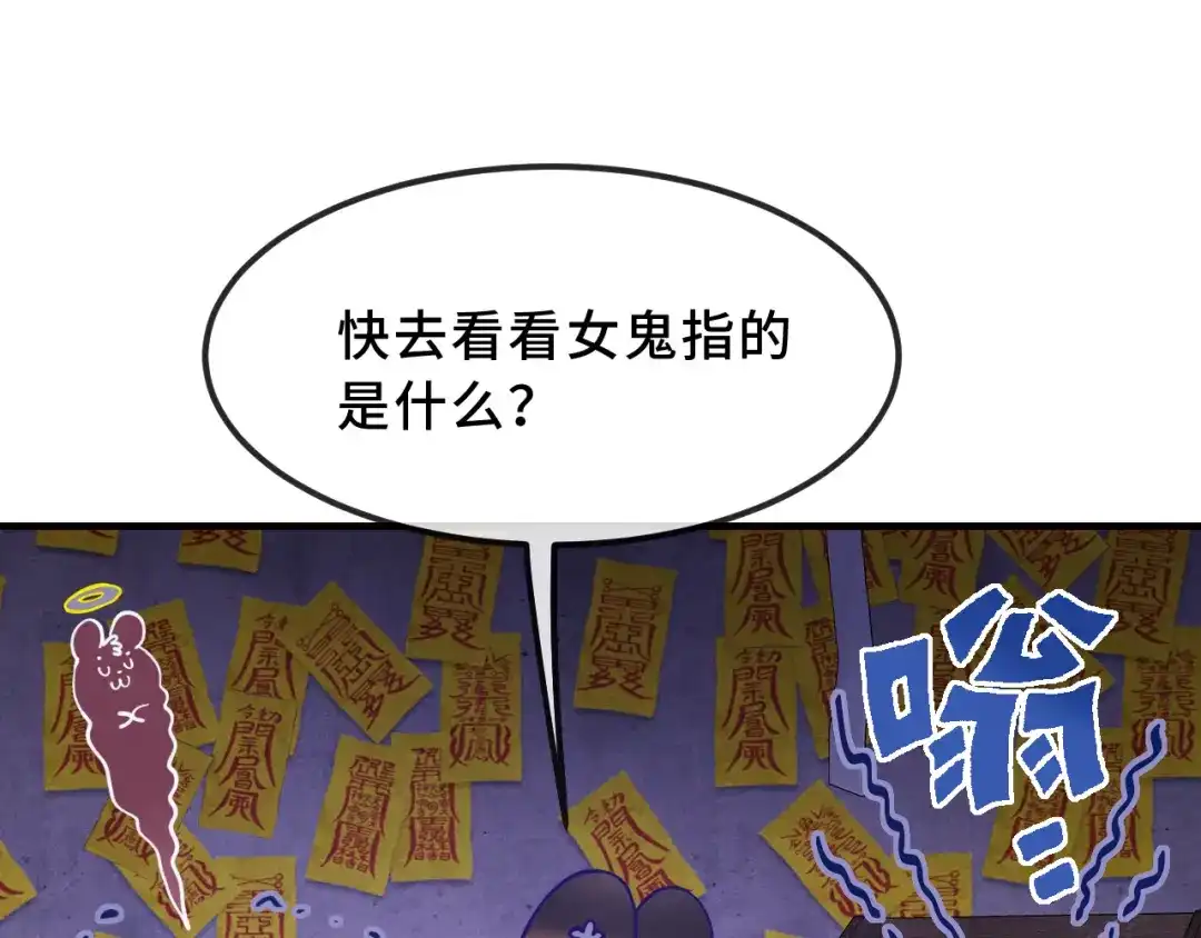 说谎的小狗会被吃掉的 第105话 惊喜连连 第24页