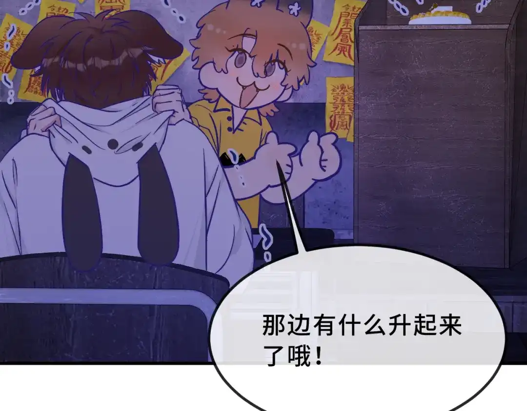 说谎的小狗会被吃掉的 第105话 惊喜连连 第25页