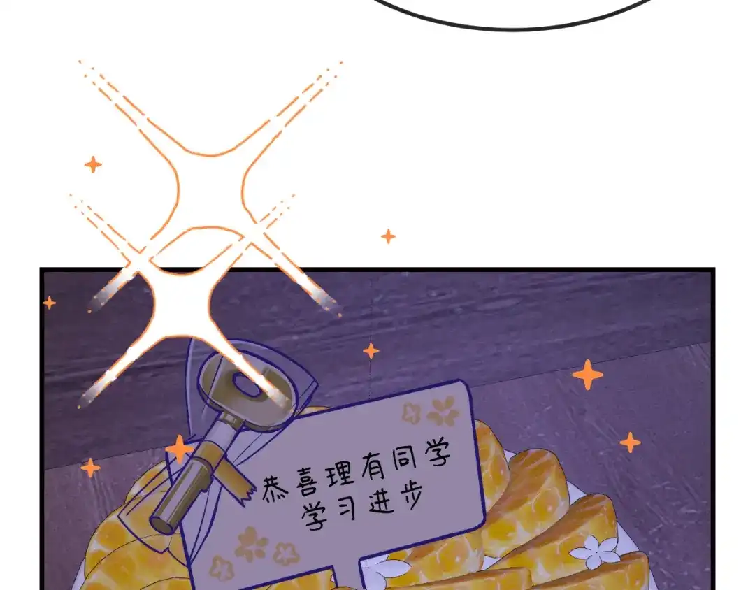 说谎的小狗会被吃掉的 第105话 惊喜连连 第26页