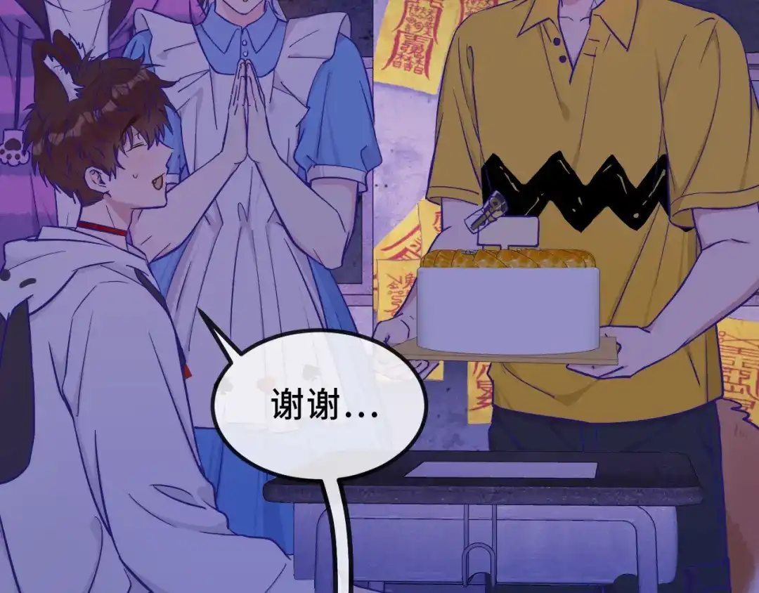 说谎的小狗会被吃掉的 第105话 惊喜连连 第30页