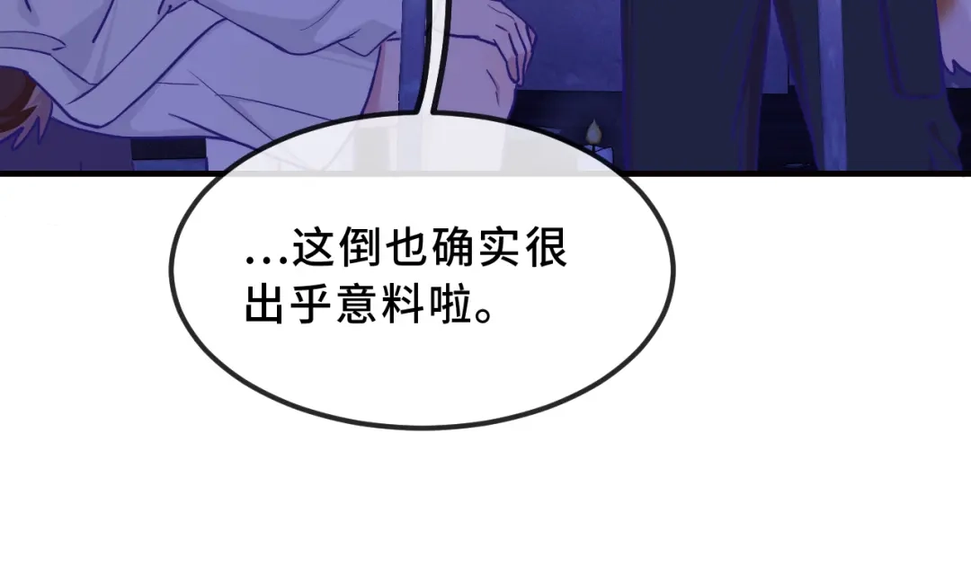 说谎的小狗会被吃掉的 第105话 惊喜连连 第31页