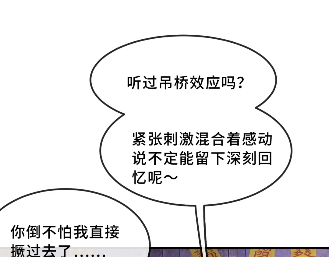 说谎的小狗会被吃掉的 第105话 惊喜连连 第32页
