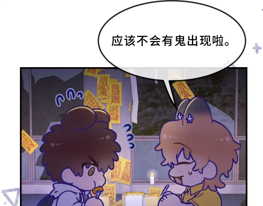 说谎的小狗会被吃掉的 第105话 惊喜连连 第36页
