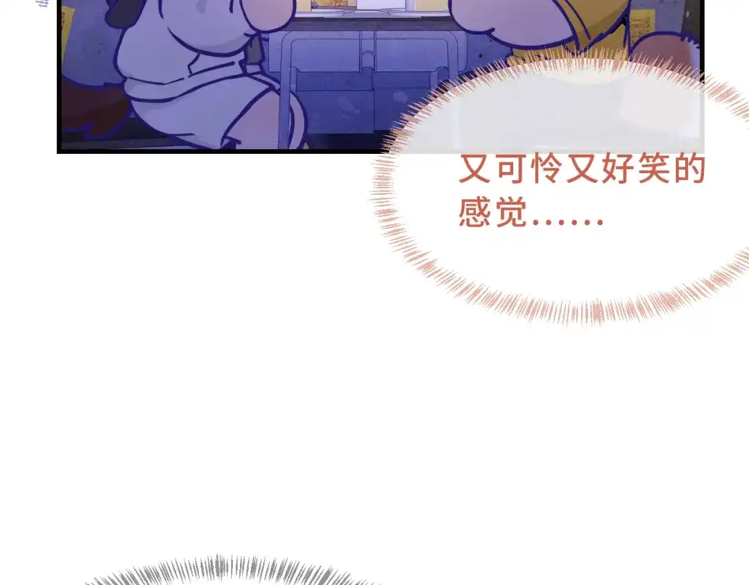 说谎的小狗会被吃掉的 第105话 惊喜连连 第37页