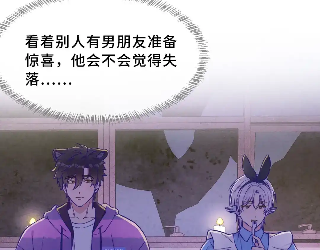 说谎的小狗会被吃掉的 第105话 惊喜连连 第38页