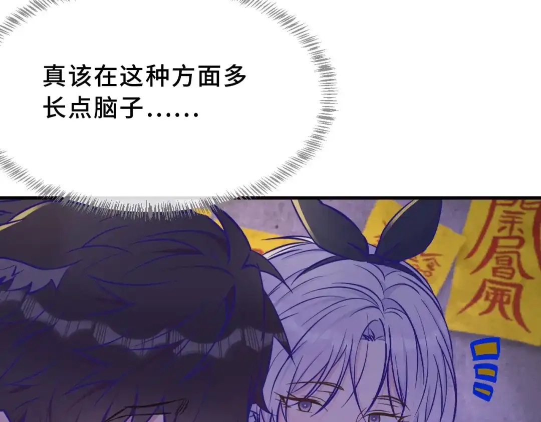 说谎的小狗会被吃掉的 第105话 惊喜连连 第40页