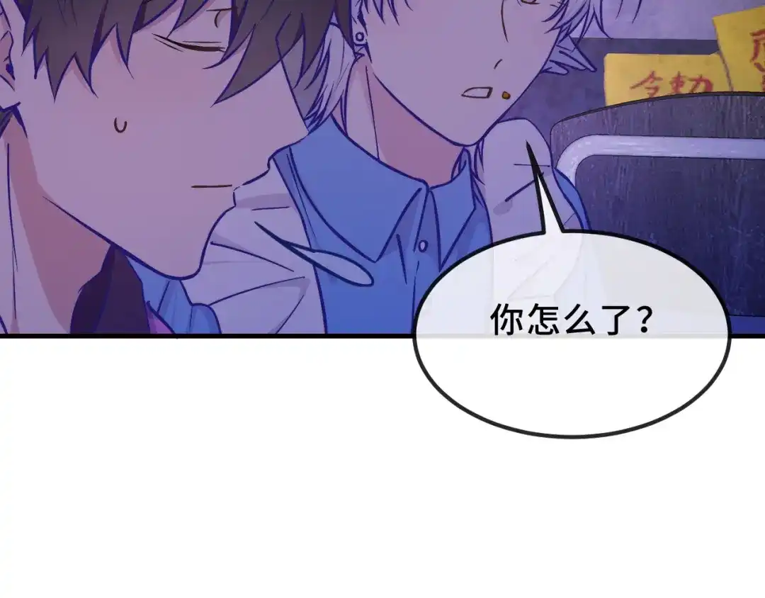 说谎的小狗会被吃掉的 第105话 惊喜连连 第41页
