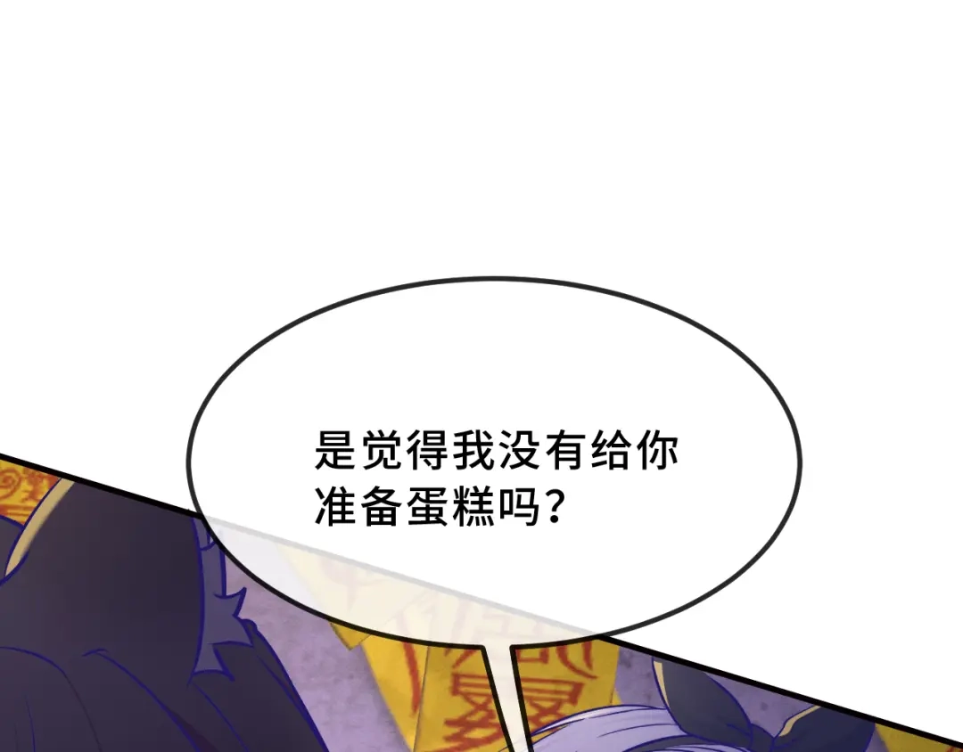 说谎的小狗会被吃掉的 第105话 惊喜连连 第42页