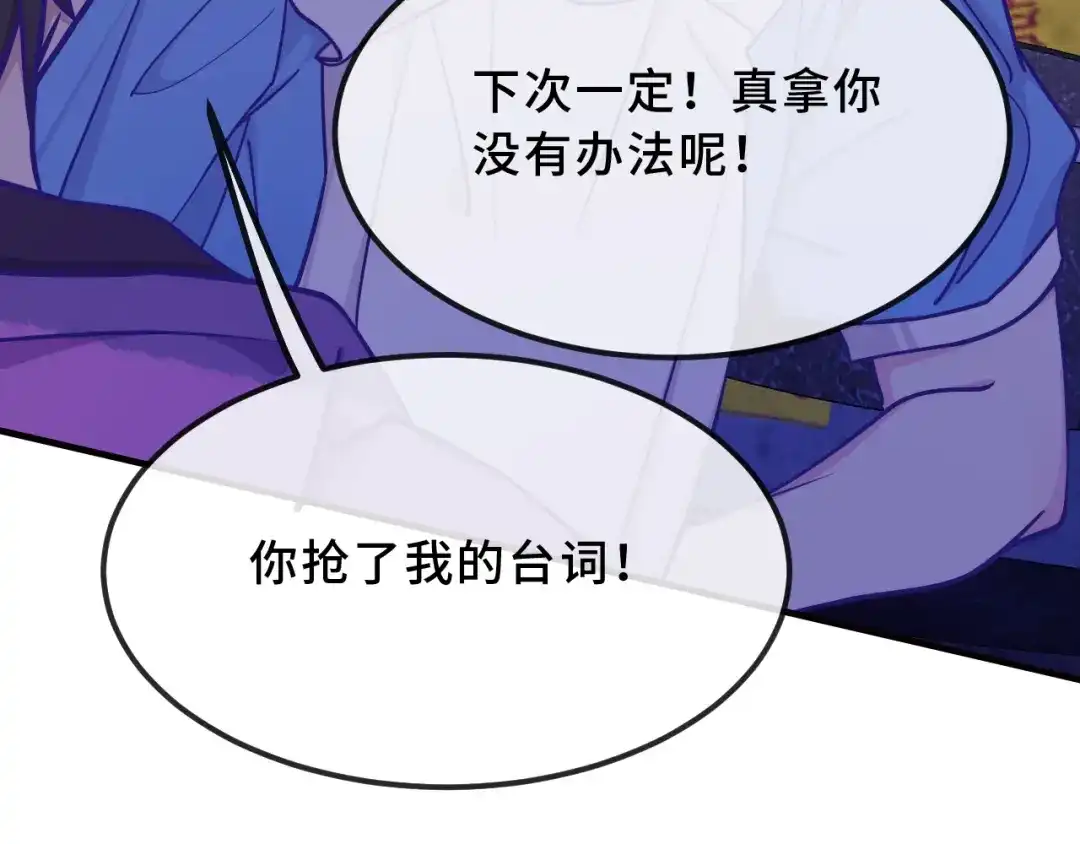 说谎的小狗会被吃掉的 第105话 惊喜连连 第44页