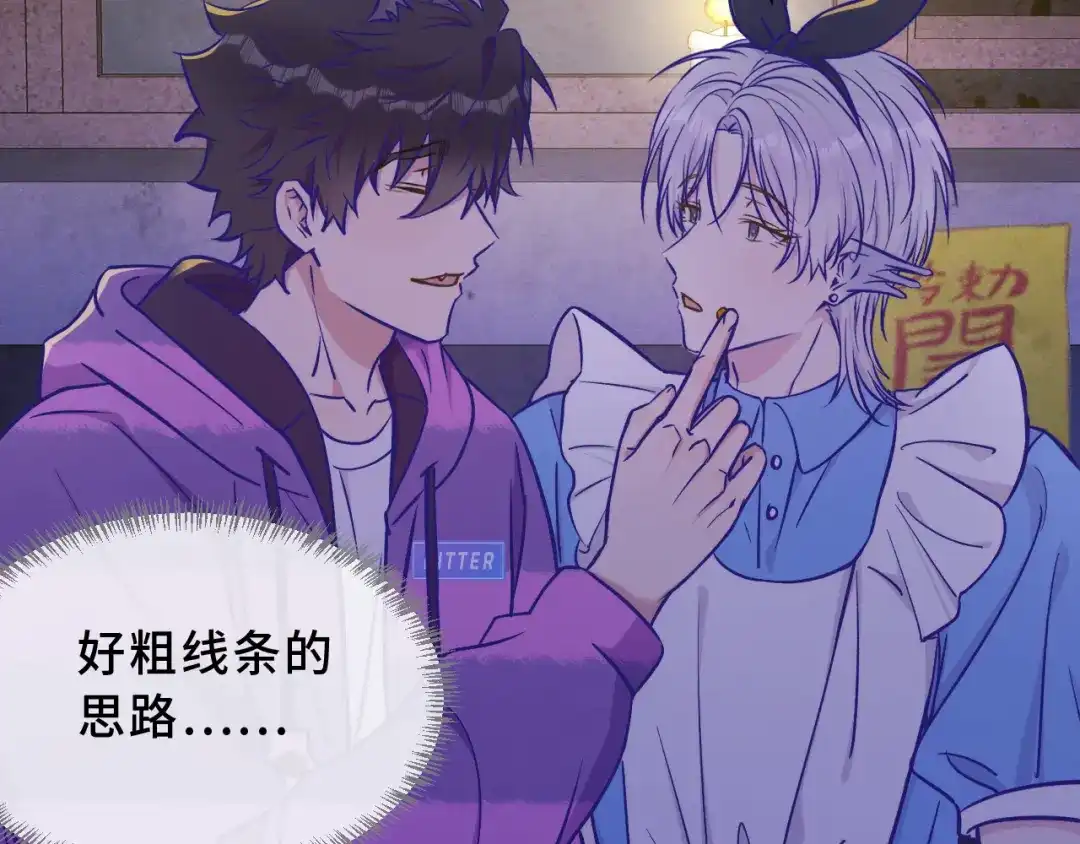 说谎的小狗会被吃掉的 第105话 惊喜连连 第47页