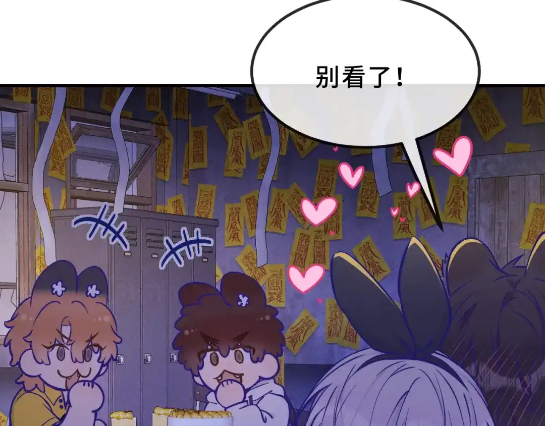 说谎的小狗会被吃掉的 第105话 惊喜连连 第49页