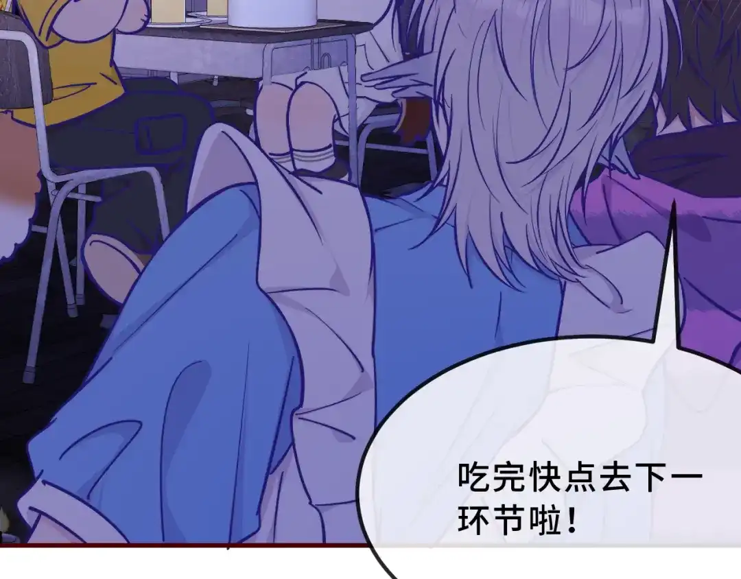 说谎的小狗会被吃掉的 第105话 惊喜连连 第50页