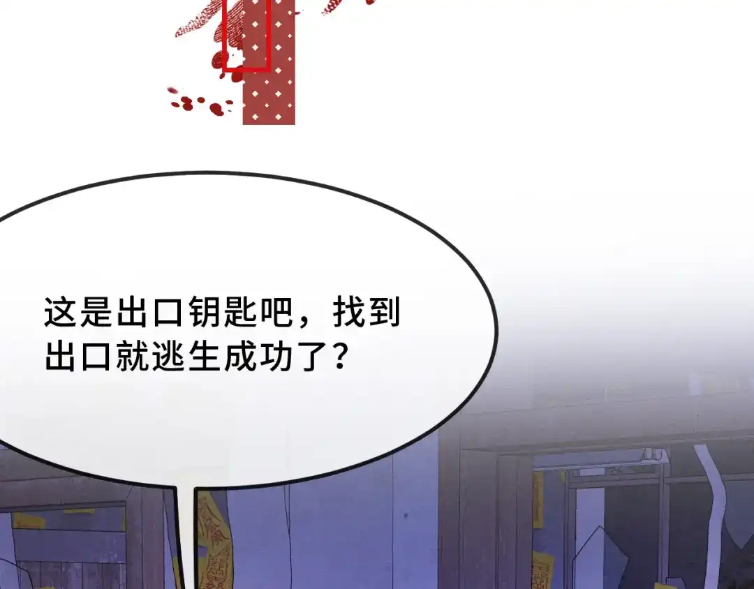 说谎的小狗会被吃掉的 第105话 惊喜连连 第53页