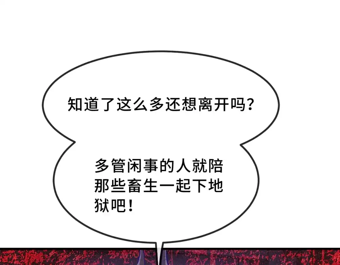 说谎的小狗会被吃掉的 第105话 惊喜连连 第59页