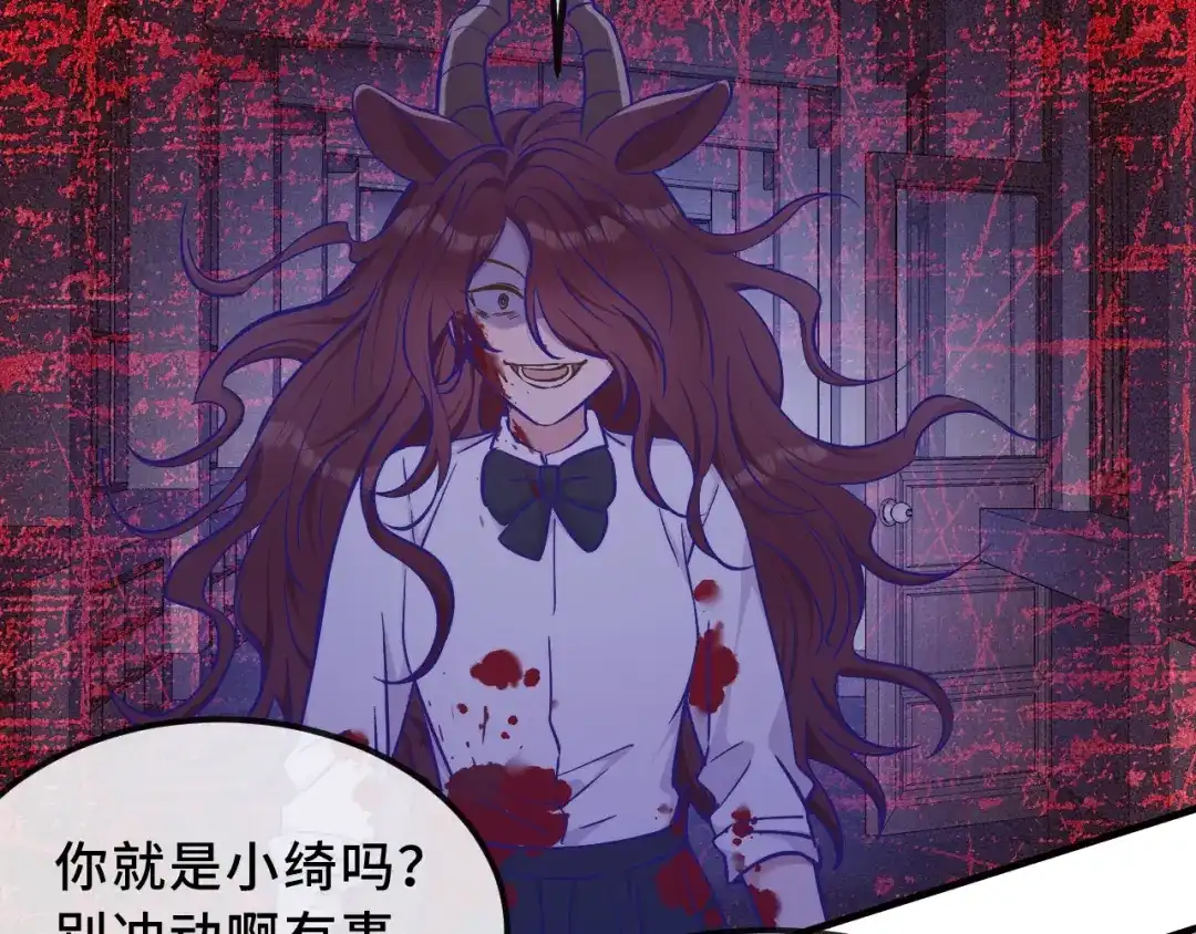 说谎的小狗会被吃掉的 第105话 惊喜连连 第60页