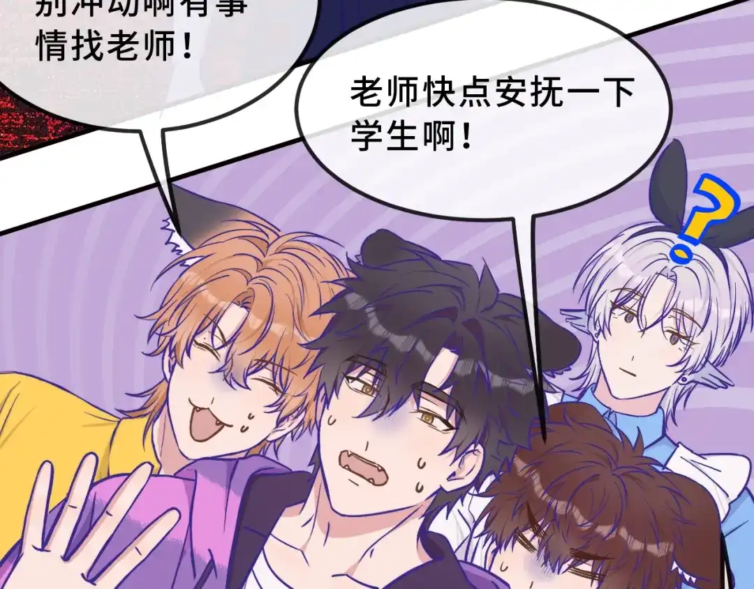 说谎的小狗会被吃掉的 第105话 惊喜连连 第61页