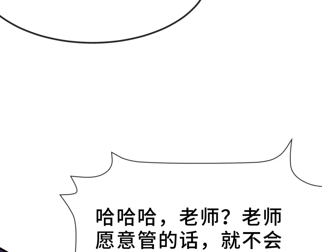 说谎的小狗会被吃掉的 第105话 惊喜连连 第63页