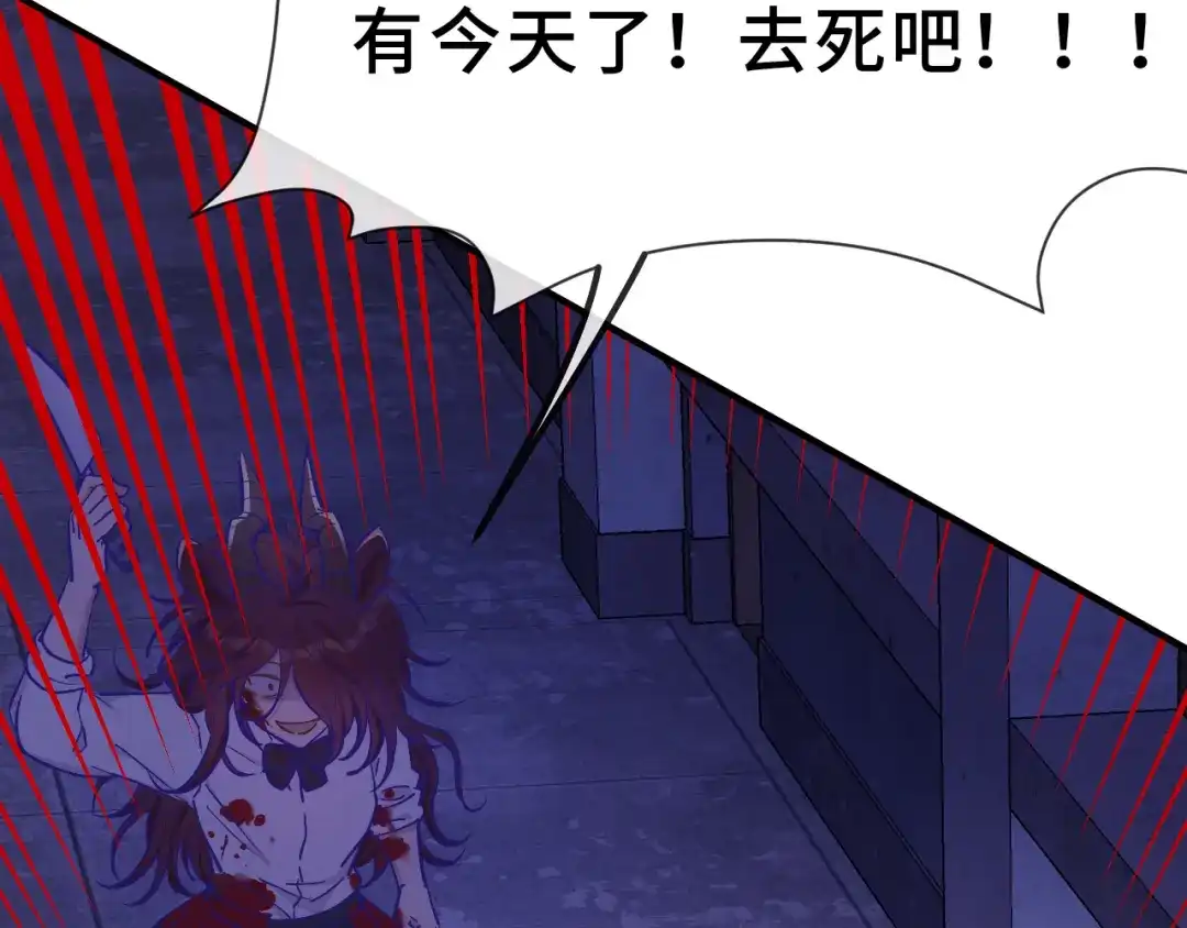 说谎的小狗会被吃掉的 第105话 惊喜连连 第64页
