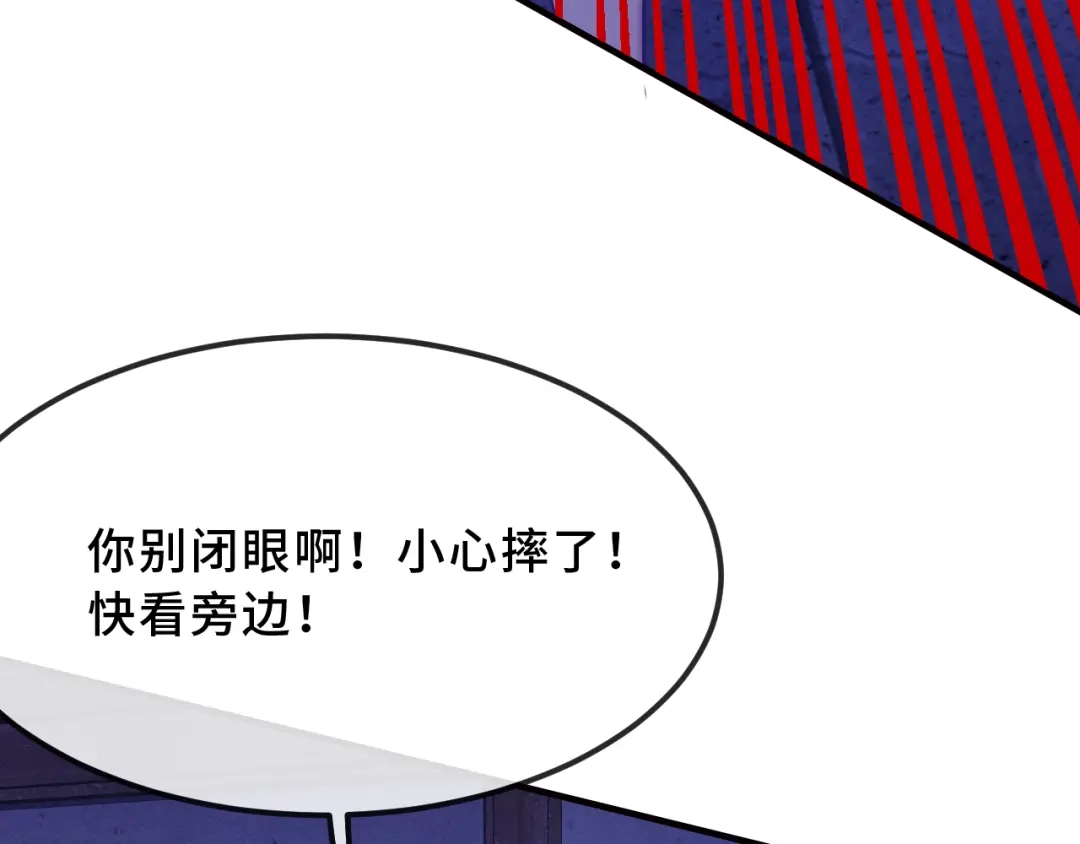 说谎的小狗会被吃掉的 第105话 惊喜连连 第68页