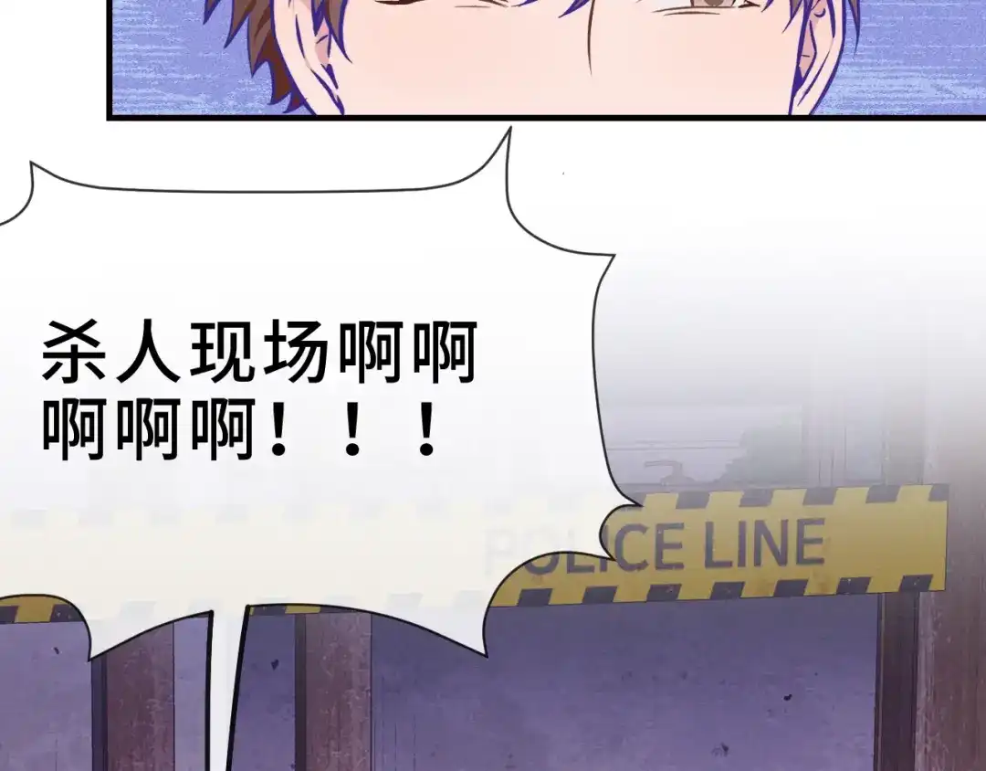 说谎的小狗会被吃掉的 第105话 惊喜连连 第71页