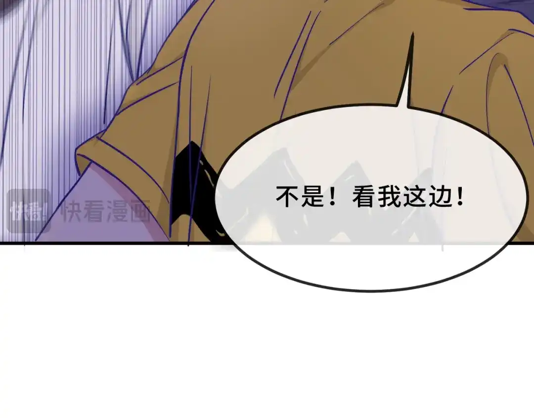 说谎的小狗会被吃掉的 第105话 惊喜连连 第73页