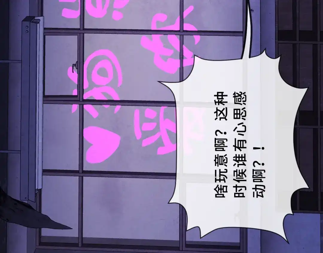 说谎的小狗会被吃掉的 第105话 惊喜连连 第77页
