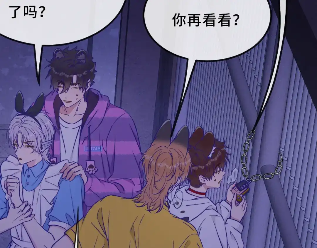 说谎的小狗会被吃掉的 第105话 惊喜连连 第79页