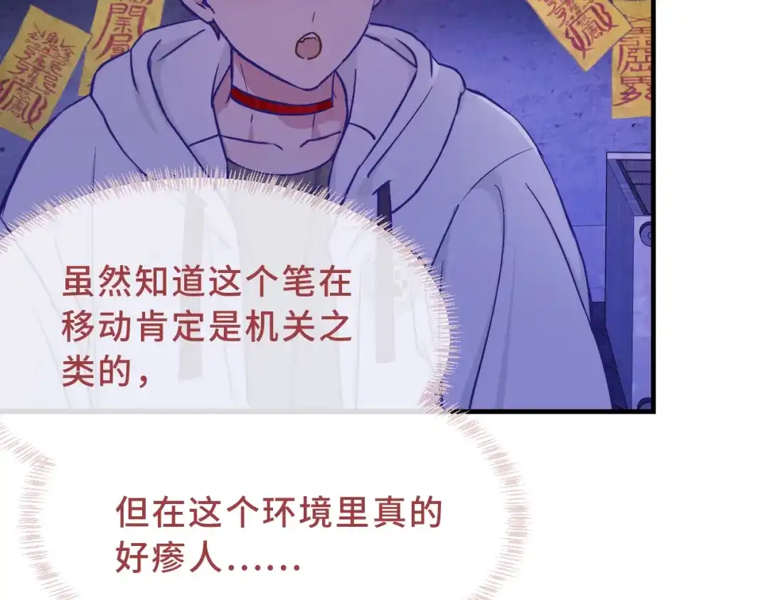 说谎的小狗会被吃掉的 第105话 惊喜连连 第8页