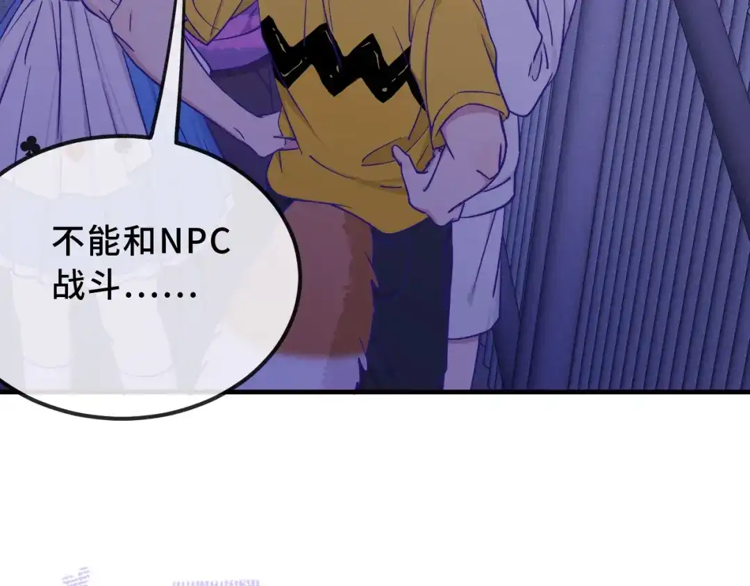 说谎的小狗会被吃掉的 第105话 惊喜连连 第80页