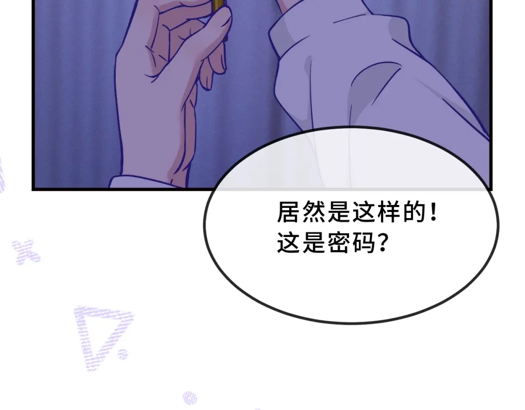 说谎的小狗会被吃掉的 第105话 惊喜连连 第82页