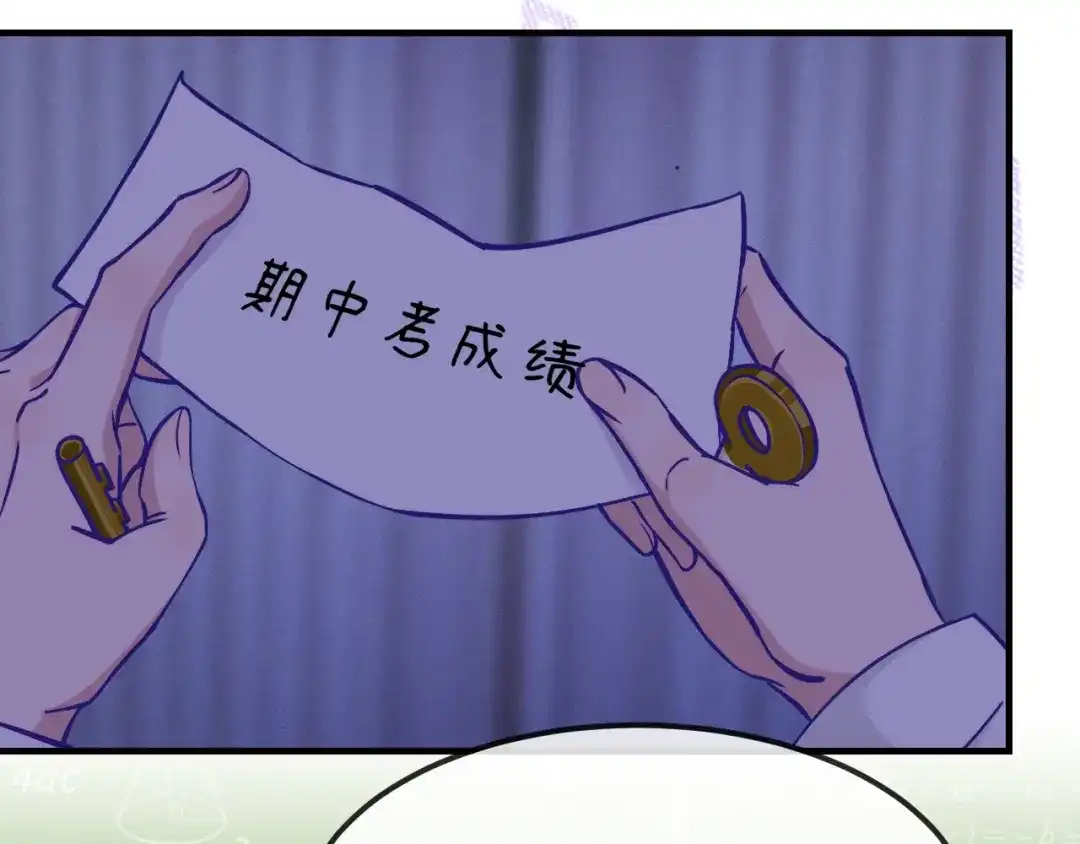 说谎的小狗会被吃掉的 第105话 惊喜连连 第83页