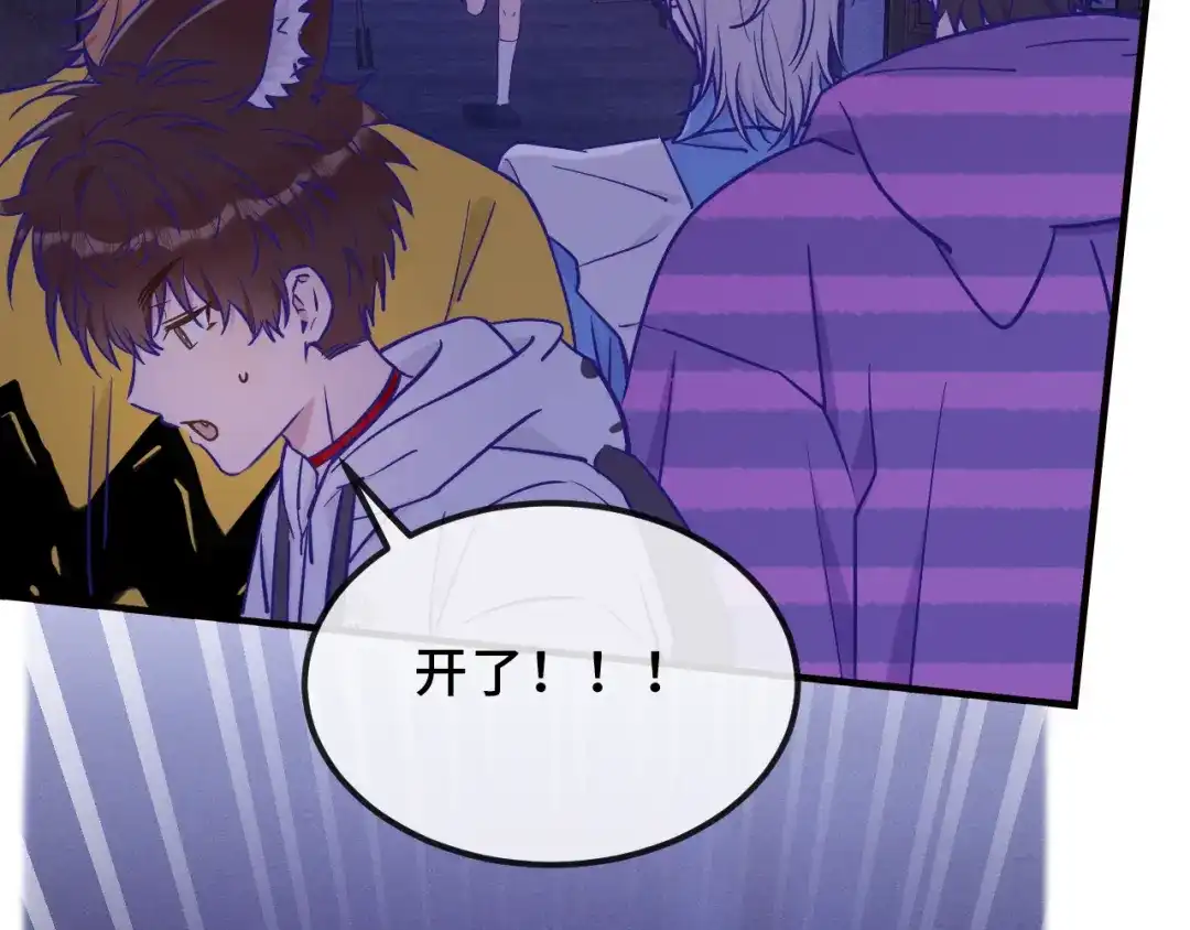 说谎的小狗会被吃掉的 第105话 惊喜连连 第88页