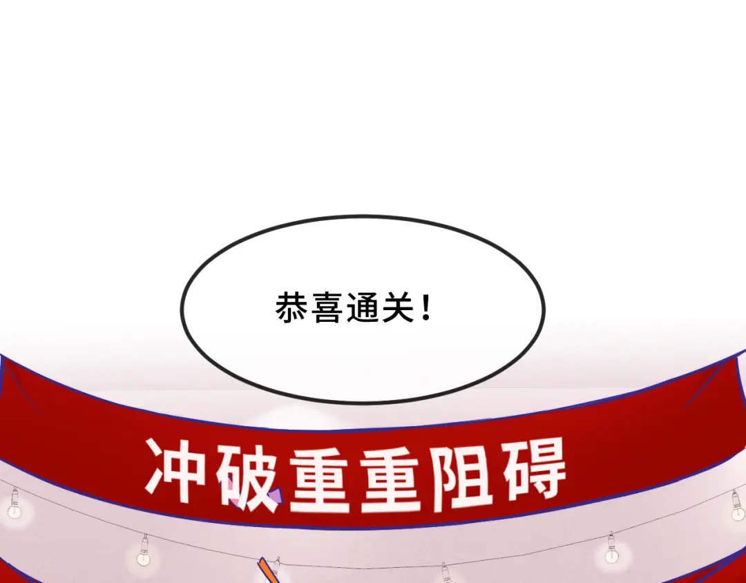 说谎的小狗会被吃掉的 第105话 惊喜连连 第94页