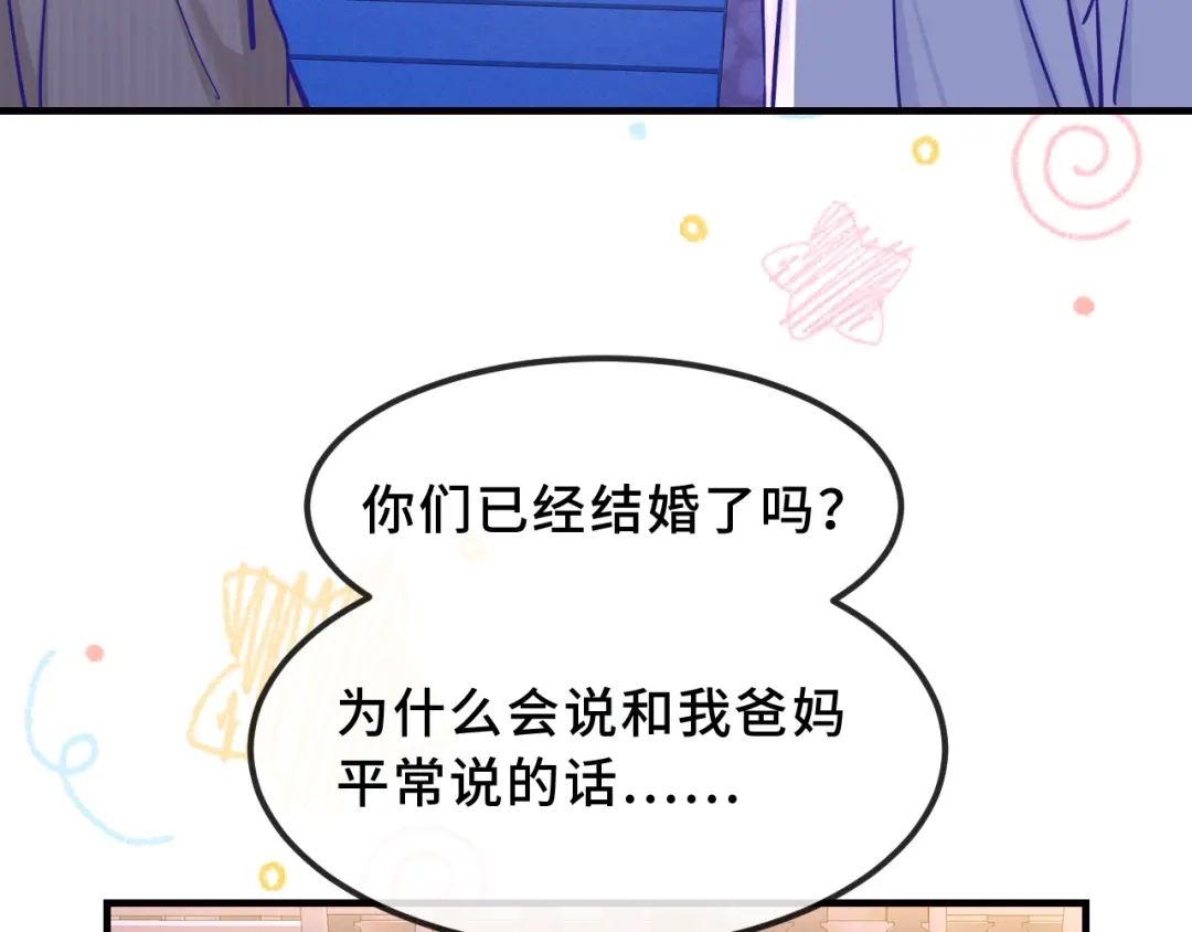 说谎的小狗会被吃掉的 第106话 交换衣服 第10页
