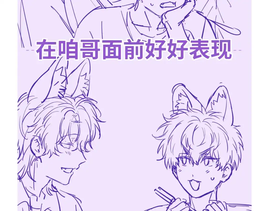 说谎的小狗会被吃掉的 第106话 交换衣服 第105页