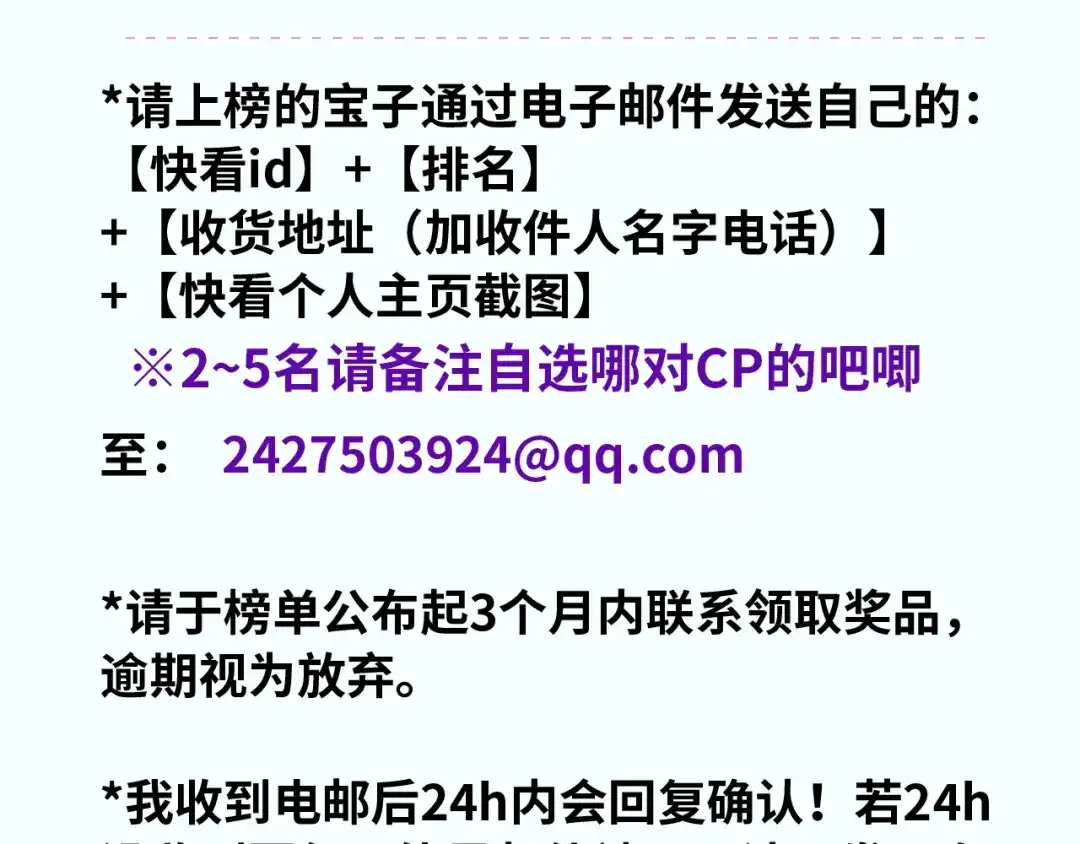 说谎的小狗会被吃掉的 第106话 交换衣服 第111页