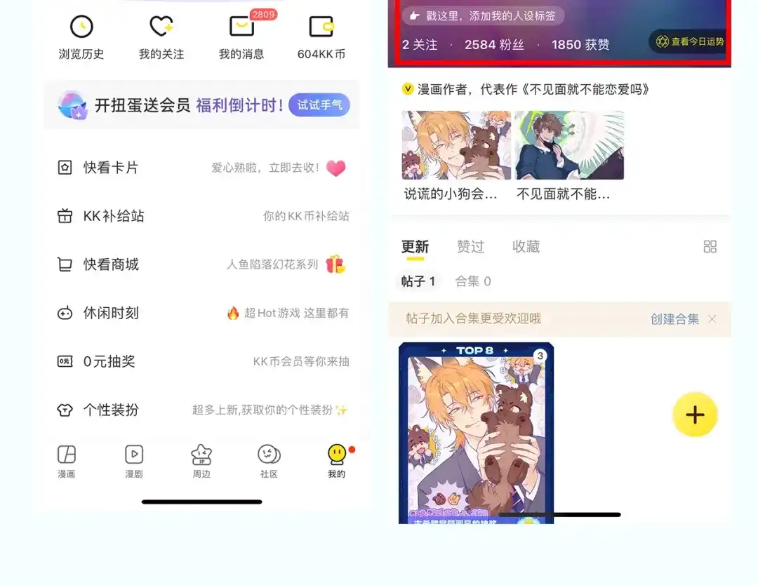说谎的小狗会被吃掉的 第106话 交换衣服 第113页
