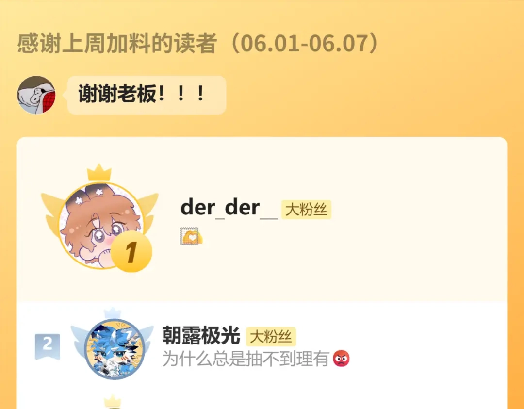 说谎的小狗会被吃掉的 第106话 交换衣服 第117页
