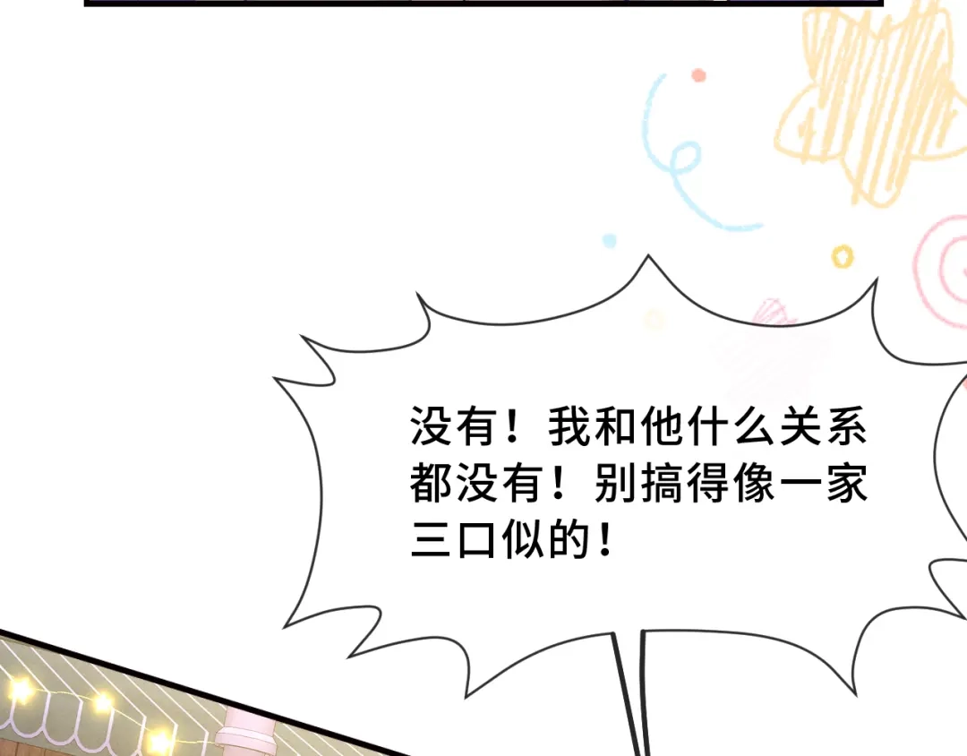 说谎的小狗会被吃掉的 第106话 交换衣服 第12页