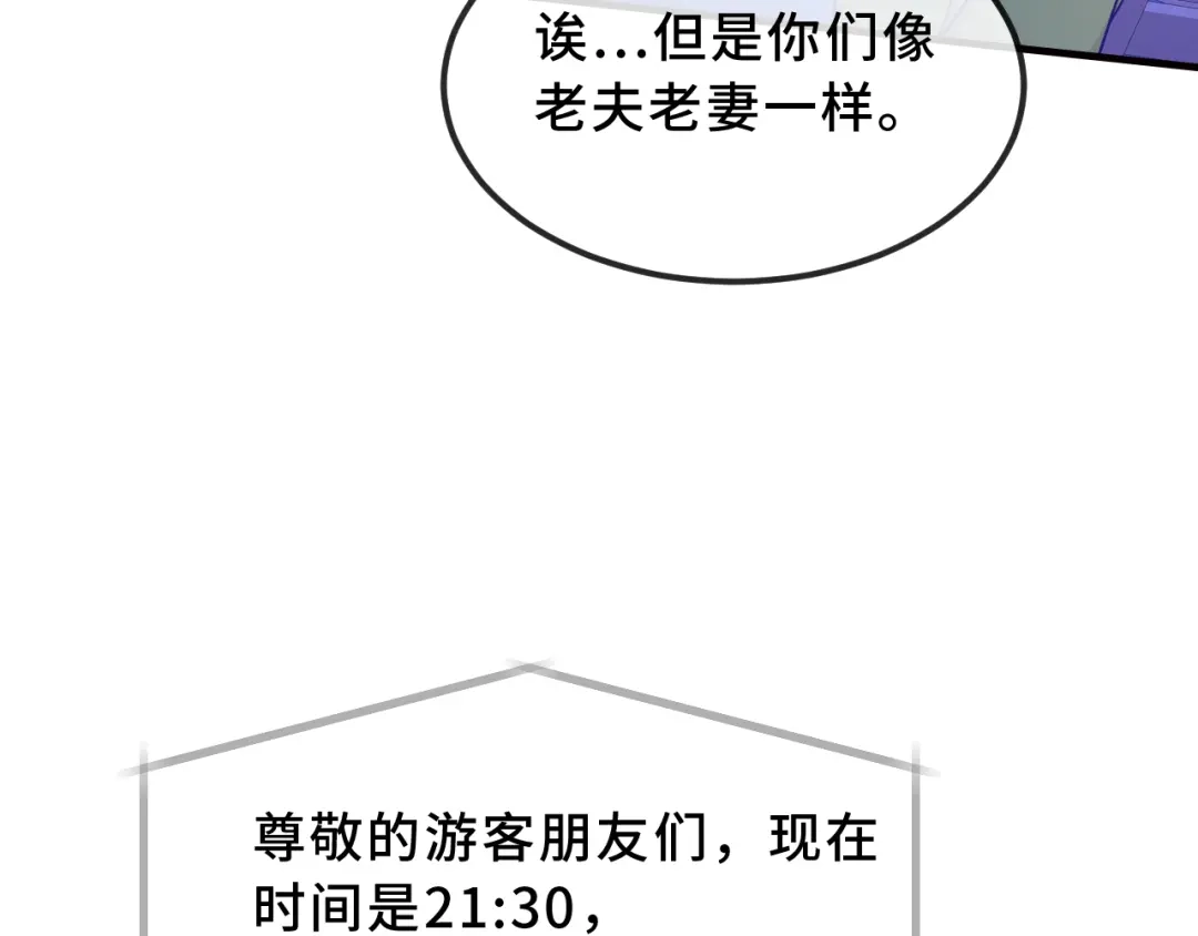 说谎的小狗会被吃掉的 第106话 交换衣服 第14页