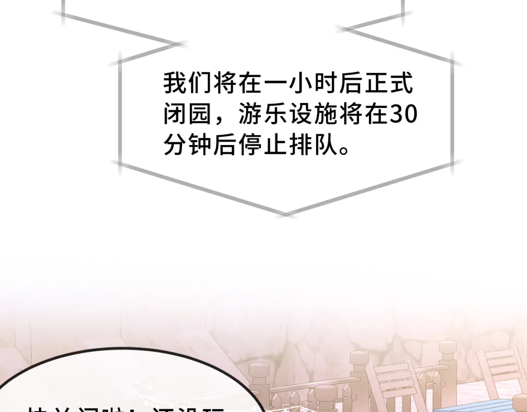 说谎的小狗会被吃掉的 第106话 交换衣服 第15页