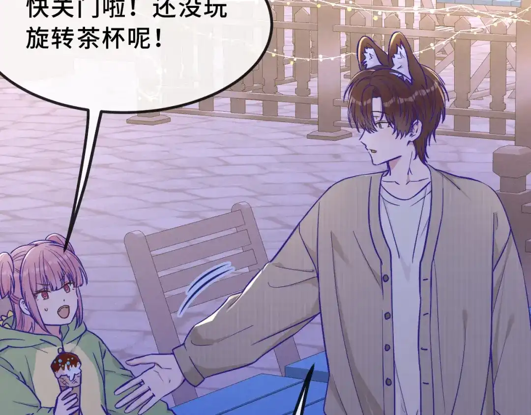 说谎的小狗会被吃掉的 第106话 交换衣服 第16页