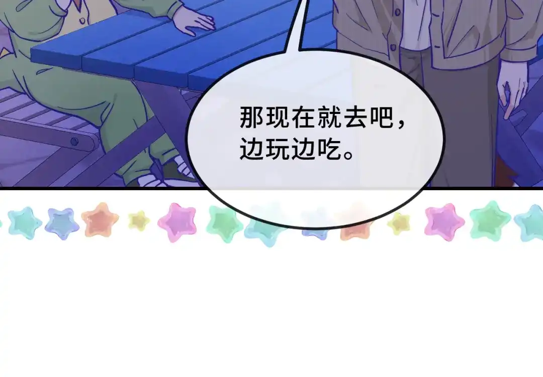 说谎的小狗会被吃掉的 第106话 交换衣服 第17页