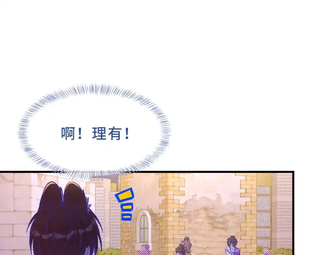 说谎的小狗会被吃掉的 第106话 交换衣服 第18页