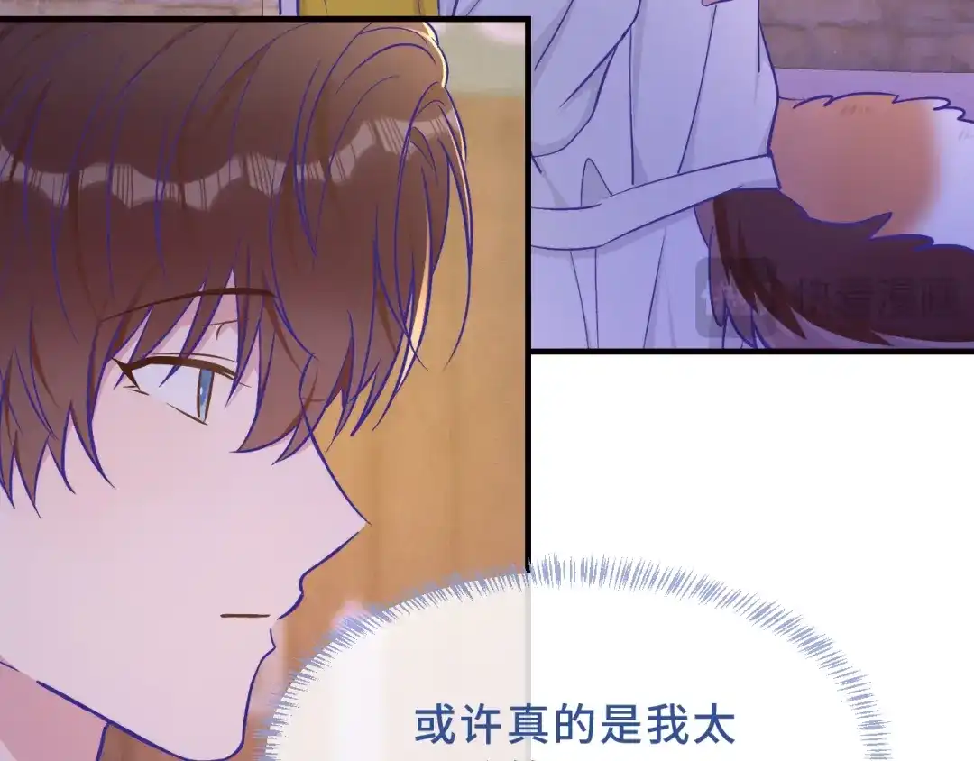 说谎的小狗会被吃掉的 第106话 交换衣服 第21页