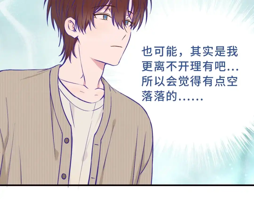 说谎的小狗会被吃掉的 第106话 交换衣服 第23页